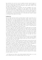 FTA의 경제적효과와 문제점 그리고 우리나라의 FTA-7