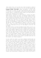 E-business 시스코시스템즈를 읽고(인터넷 마케팅 및 전자상거래)-1