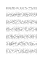 E-business 시스코시스템즈를 읽고(인터넷 마케팅 및 전자상거래)-2