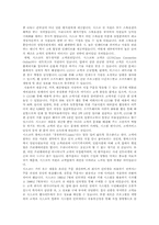 E-business 시스코시스템즈를 읽고(인터넷 마케팅 및 전자상거래)-3
