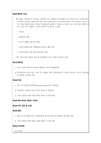 WTO 기구의 기능 및 조직도-4