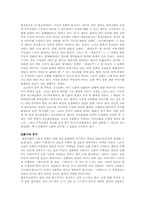 [한국역사]한국 고대신화의 특징-4
