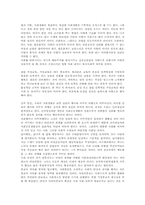 민법 제 2조 1항을 읽고-2