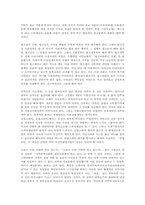 민법 제 2조 1항을 읽고-3