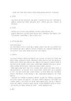 민주당의 분열과 탈당-그에 따른 정치적 영향-3