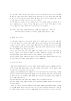 민주당의 분열과 탈당-그에 따른 정치적 영향-4