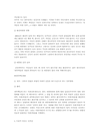 민주당의 분열과 탈당-그에 따른 정치적 영향-5