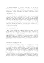 [국문학]가정소설-정을선전-3