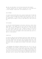 [국문학]가정소설-정을선전-4