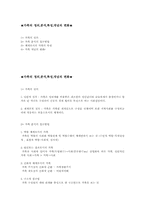 가족의 정의,분석,특성,개념의 변화-1