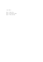 가족의 정의,분석,특성,개념의 변화-4