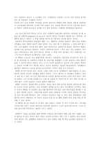 거인들의 발자국-한홍-5
