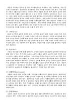 배드민턴 레포트-5