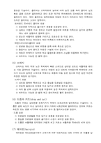 배드민턴 레포트-8