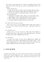 배드민턴 레포트-9