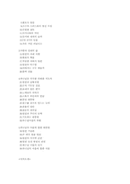 백악관을 기도실로 만든 대통령 링컨-전광-2