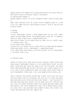 경비경찰권-근거.한계.문제점-4