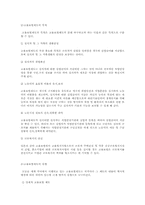 고용보험제도(의의,목적,유형,기능)-2