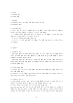 교육연구의 이론,가설,표집,방법-7