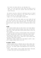 법제-사회복지법의 체계화-3