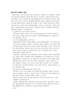 법제-사회복지법의 체계화-8