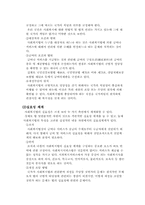 법제-사회복지법의 체계화-14