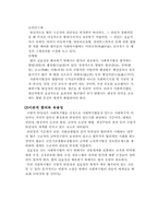 법제-사회복지법의 체계화-15