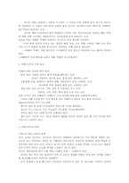 국어교육학-이해의 본질과 과정-2