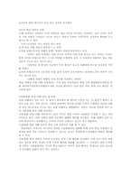 국어교육학-이해의 본질과 과정-3
