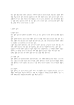 법학 개론(안정성.목적성.청구권.의사표시.효력)-5