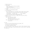 기업론(개념,목표,책임,형태)-5