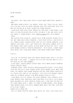 변증법에대하여-3