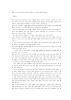 조세희-`난장이가 쏘아 올린 작은 공`-2
