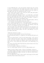 조세희-`난장이가 쏘아 올린 작은 공`-3