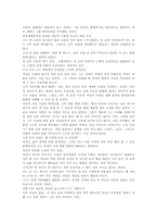 이상의 `날개` 레포트-3