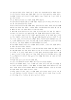 이상의 `날개` 레포트-4