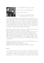 헤밍웨이-노인과 바다(The Old Man and the Sea)-2