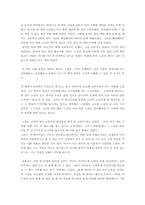 헤밍웨이-노인과 바다(The Old Man and the Sea)-3