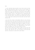 헤밍웨이-노인과 바다(The Old Man and the Sea)-4