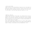 보장도구컴퓨터만들어야-5
