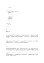 누가 내 치즈를 옮겼을까?-스펜서 존슨-2