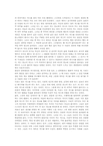 누가 내 치즈를 옮겼을까?-스펜서 존슨-3