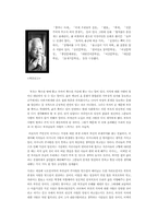 이청준-눈길 레포트-2