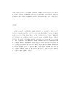 이청준-눈길 레포트-3