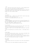 부동산학(선의취득,상린관계,취득시효의효과, 점유자와회복자관계,공동소유)-3