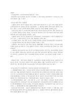 부동산학(선의취득,상린관계,취득시효의효과, 점유자와회복자관계,공동소유)-6