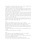 부동산학(선의취득,상린관계,취득시효의효과, 점유자와회복자관계,공동소유)-9