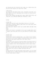 <부작위범에대하여(성립요건,자수범,처벌요건등)>-6