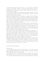 독일 외교정책 변천-2
