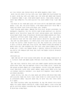 독일 외교정책 변천-3